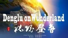 《春》朱自清中的……响着主要描写了