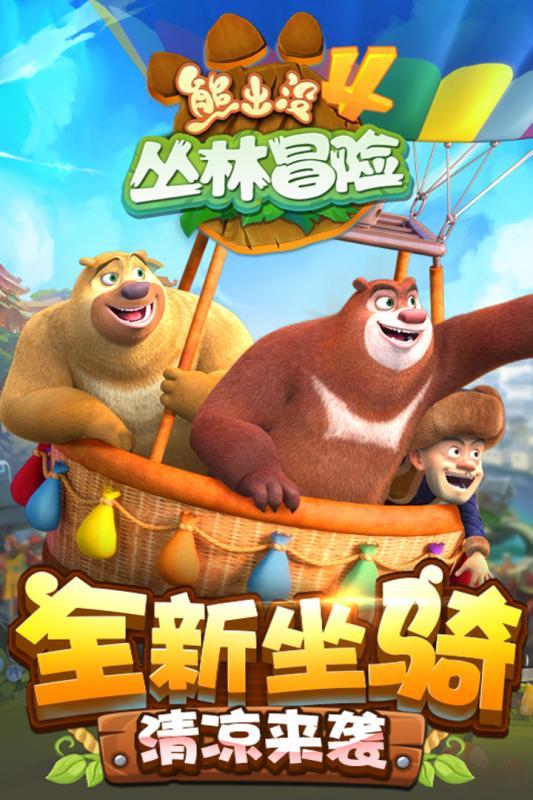 拯救星座3